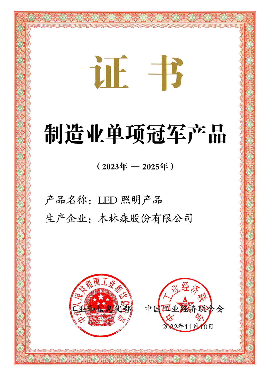 永利集团(中国VIP认证)股份有限公司